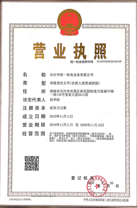 長沙市恒一機電設備有限公司,,恒一機電設備,涂裝設備,涂裝生產線,噴漆設備,工業(yè)烤箱烘箱,涂裝設備哪家好